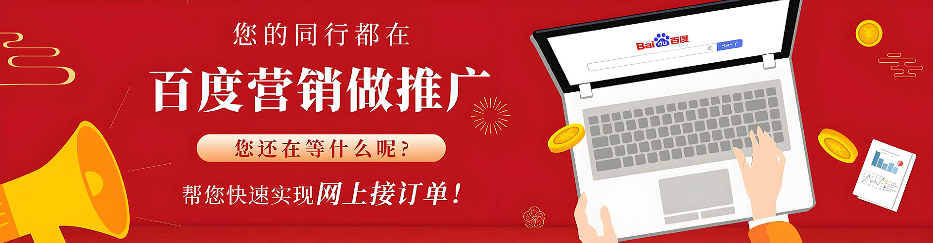 曾都信息流竞价